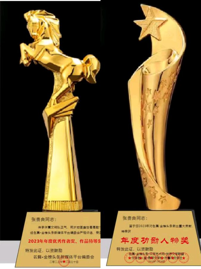 【中华好诗词】分享(山东潍坊)优秀诗人张贵良诗两首请欣赏(图14)