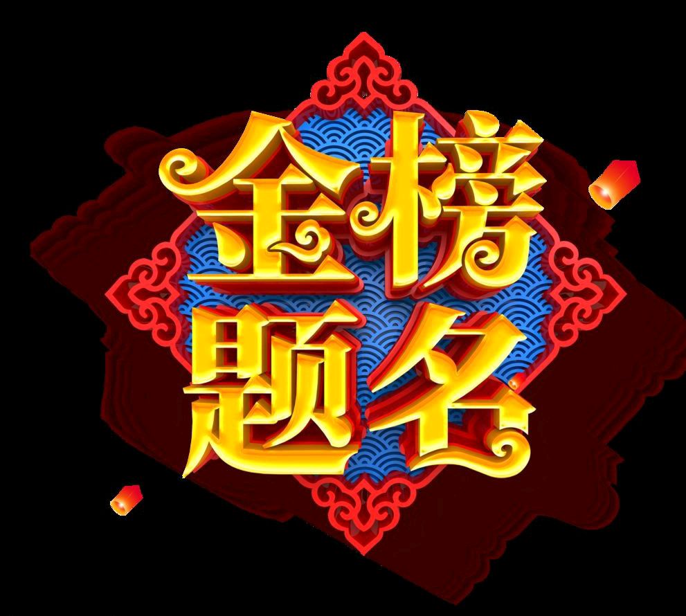 【中华好诗词】推介优秀诗人李华锋先生七律四首请欣赏（图16）