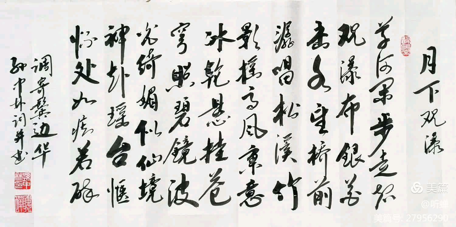 华夏流水诗社/2023年听蝉诗词专辑（十二）（图4）