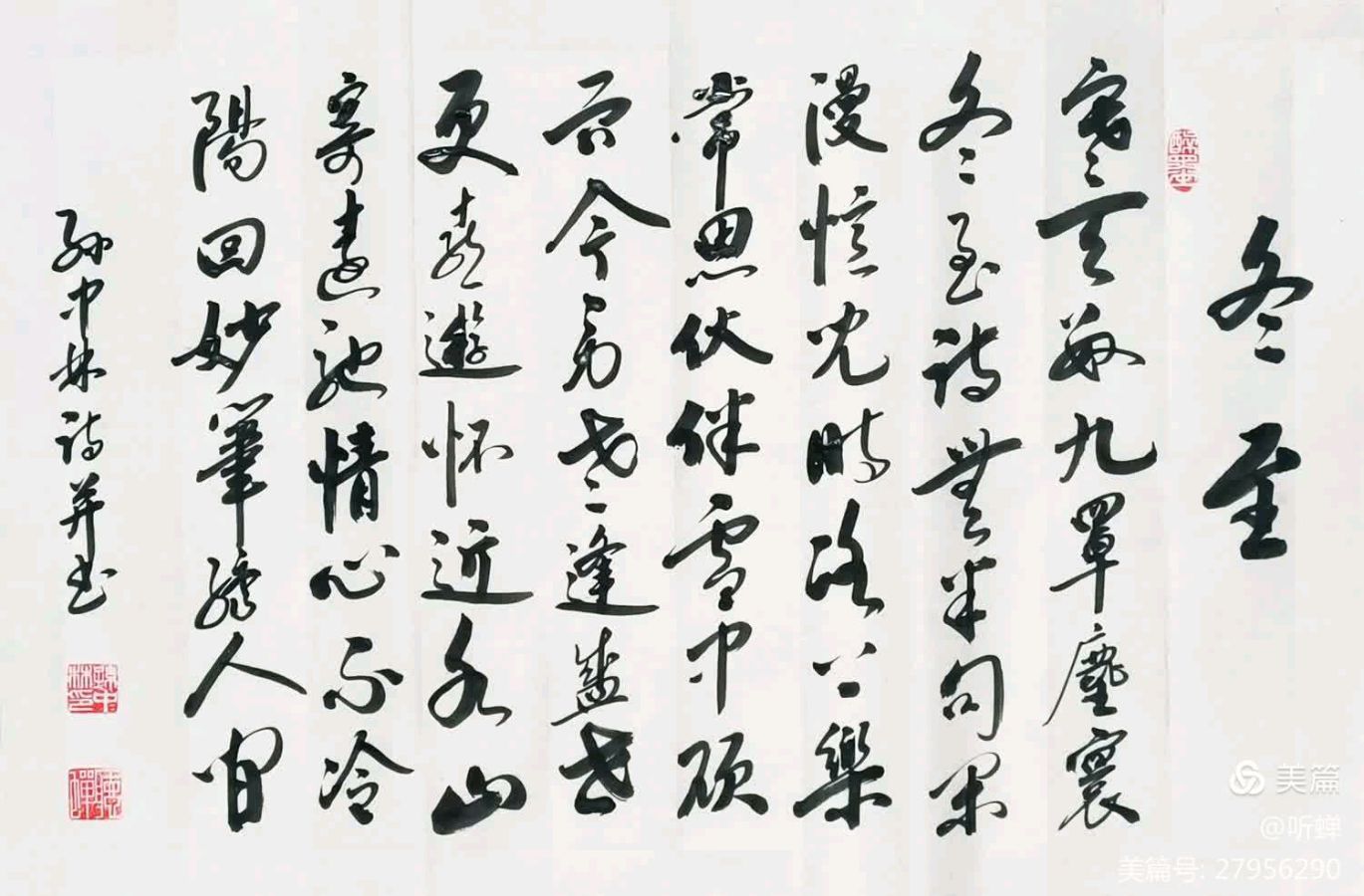 华夏流水诗社/2023年听蝉诗词专辑（十二）（图7）