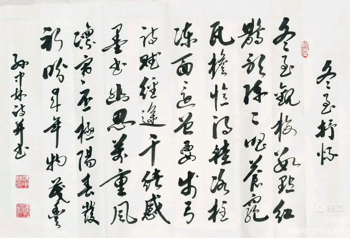 华夏流水诗社/2023年听蝉诗词专辑（十二）（图8）