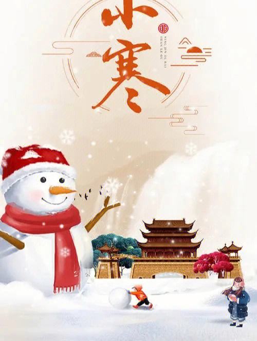 【神都诗社】龙门诗苑05期《小寒》（图5）