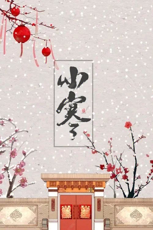 【神都诗社】龙门诗苑05期《小寒》（图6）