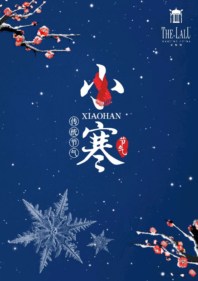 【神都诗社】龙门诗苑05期《小寒》（图12）