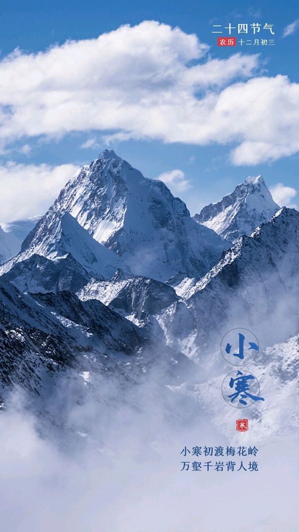 【神都诗社】龙门诗苑05期《小寒》（图20）