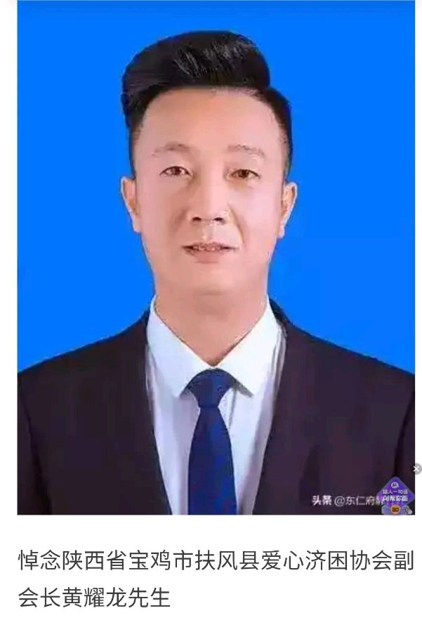 挽扶风慈善青年企业家、宝鸡市政协委员黄耀龙先生联-撰联/翟功印-西银/北京头条（图2）