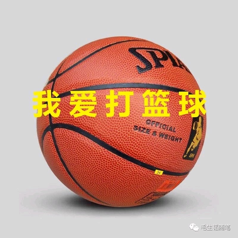 我爱打篮球-作者/毛生韬-西银/北京头条（图2）