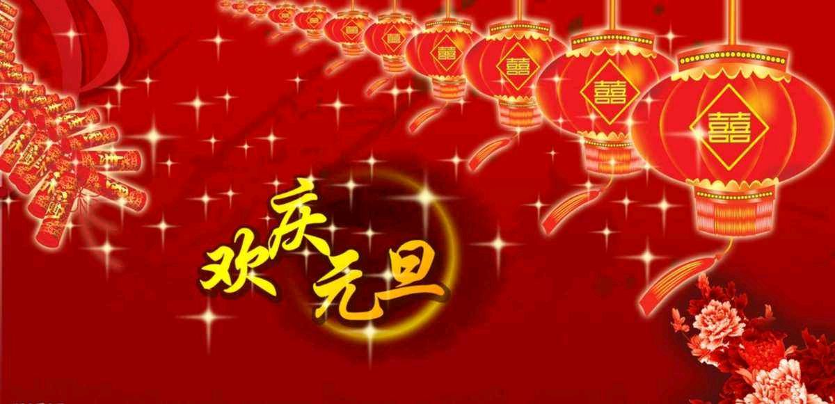 【枫雅汇看图约诗】第318期《元旦》（图2）