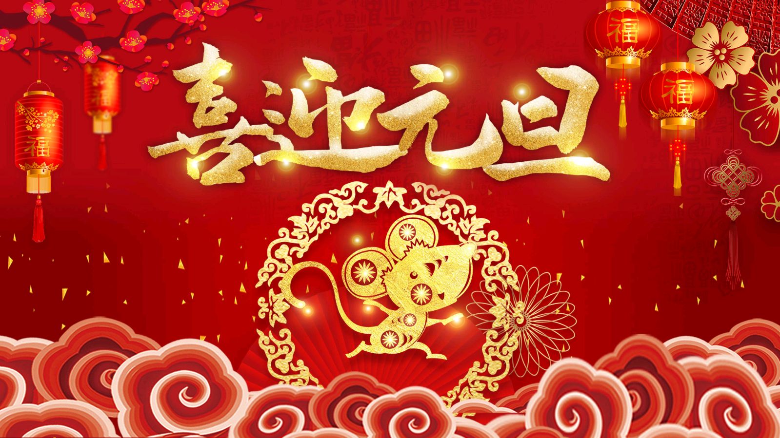 【枫雅汇看图约诗】第318期《元旦》（图12）
