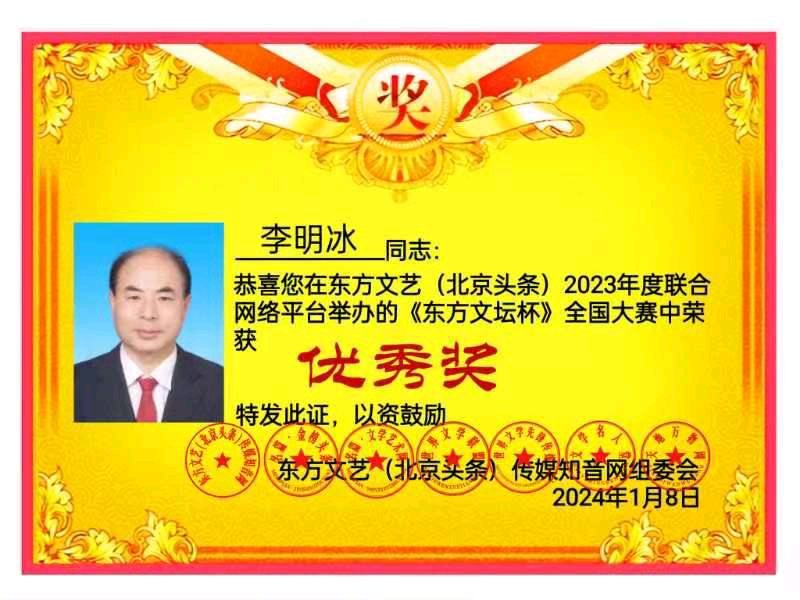 【中华好诗词】分享(内蒙古)优秀诗人李明冰先生《望海潮·想和你一起去看海》请欣赏(图11)