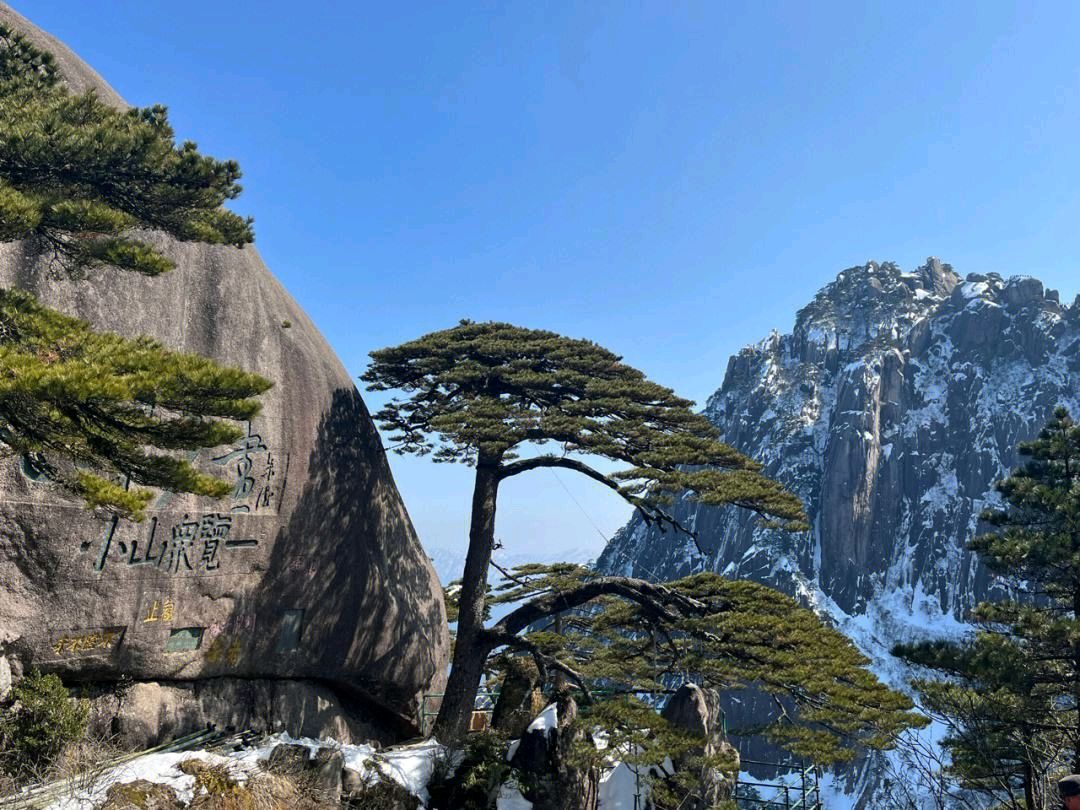 【神都诗社】第078期《黄山》（图16）