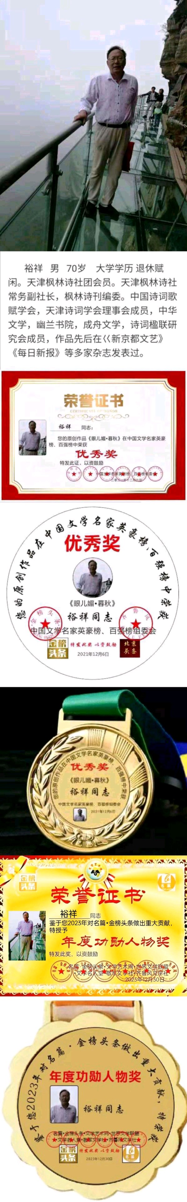 【齐鲁风】分享（天津）优秀诗人裕祥老师《春从天上来·当末盘山》请欣赏（图8）