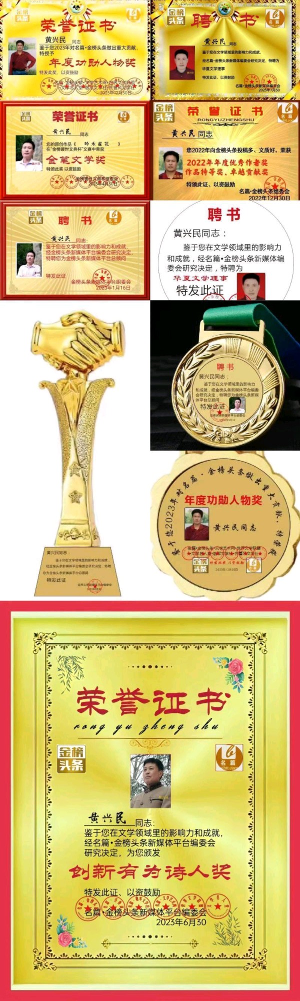 【中华好诗词】分享(河南)优秀书法家诗人黄兴民老师《七绝·观珍珠潭瀑布》二首请欣赏(图9)