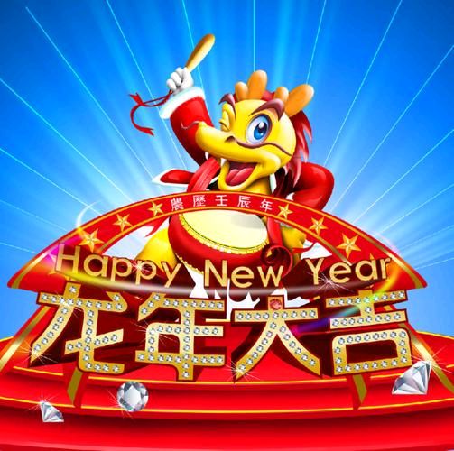【枫雅汇看图约诗】诗人焦勇《331期》（龙年放歌）（图4）