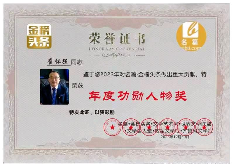 【中华好诗词】分享(湖北)优秀作家诗人崔怀强老师词两首请欣赏(图11)