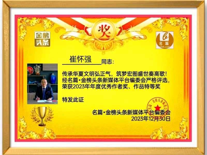 【中华好诗词】分享(湖北)优秀作家诗人崔怀强老师词两首请欣赏(图8)