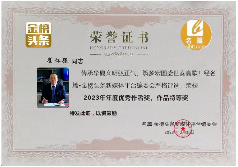 【中华好诗词】分享(湖北)优秀作家诗人崔怀强老师词两首请欣赏(图9)