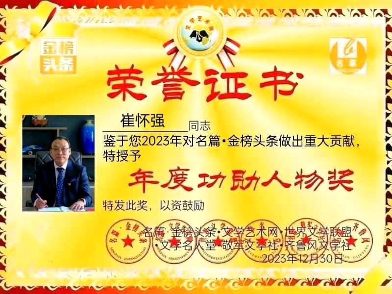 【中华好诗词】分享(湖北)优秀作家诗人崔怀强老师词两首请欣赏(图10)