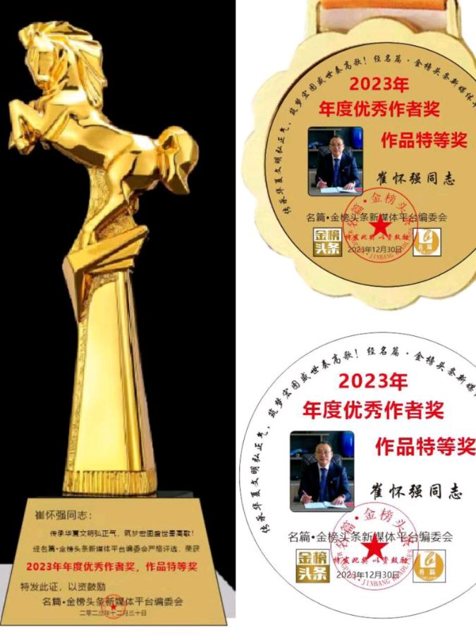 【中华好诗词】分享(湖北)优秀作家诗人崔怀强老师词两首请欣赏(图12)