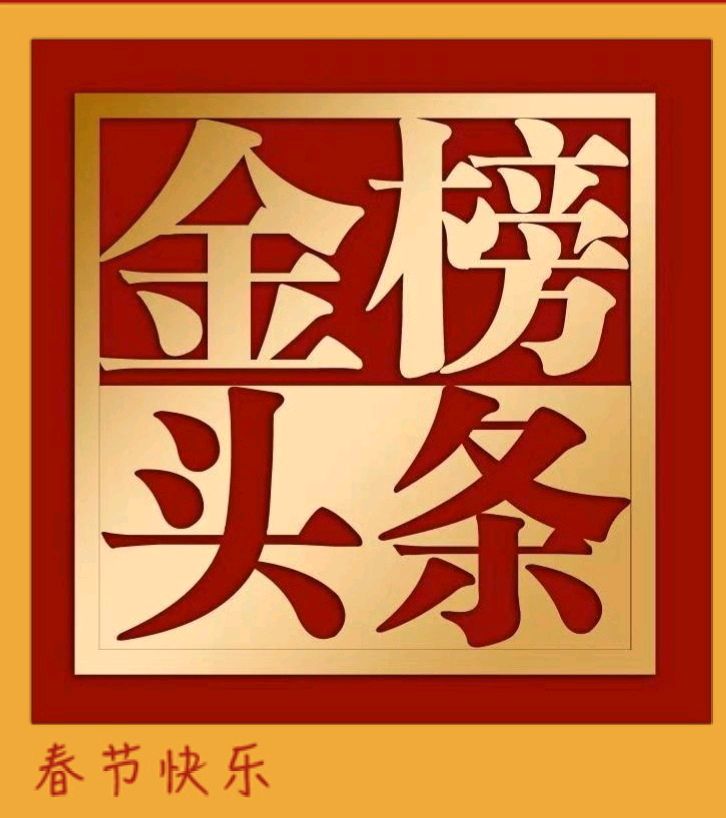 【金榜头条】分享优秀诗人纪宪洲《七绝·雾松》外一首请欣赏