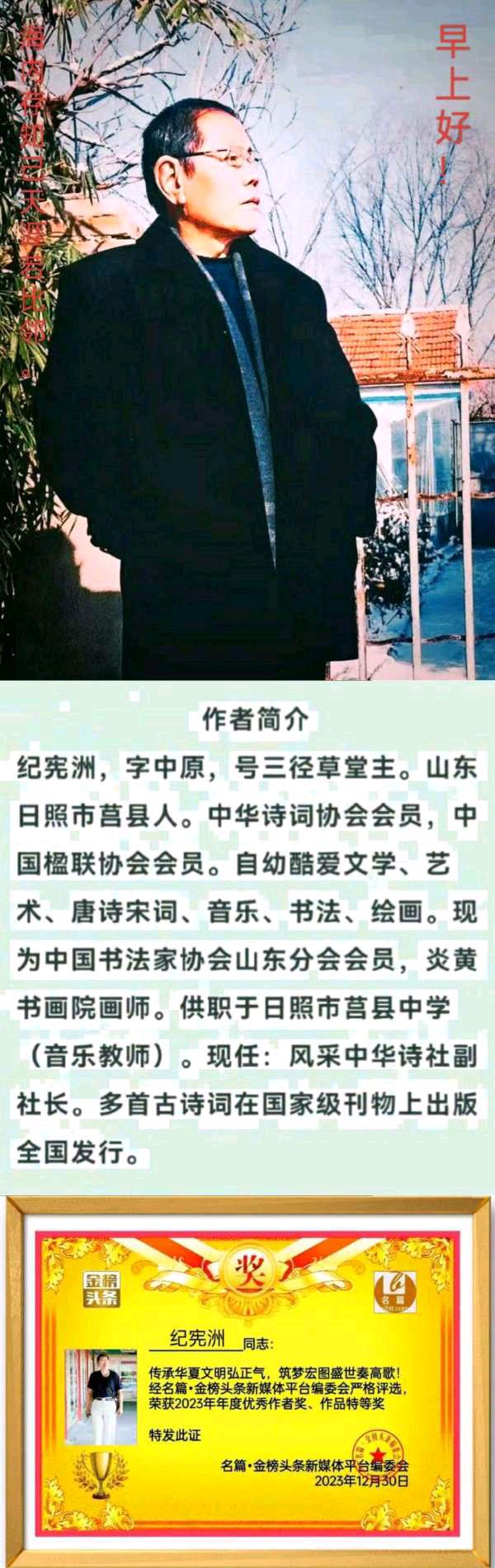 【金榜头条】分享优秀诗人纪宪洲《七绝·雾松》外一首请欣赏（图9）