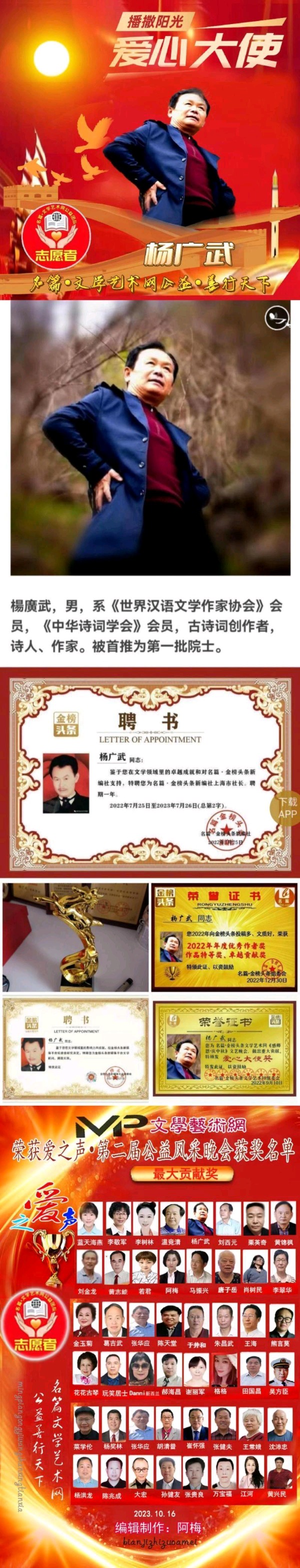 【中华好诗词】分享（吉林）优秀诗人杨广武《腊八渐看春来早》外一首请欣赏（图9）