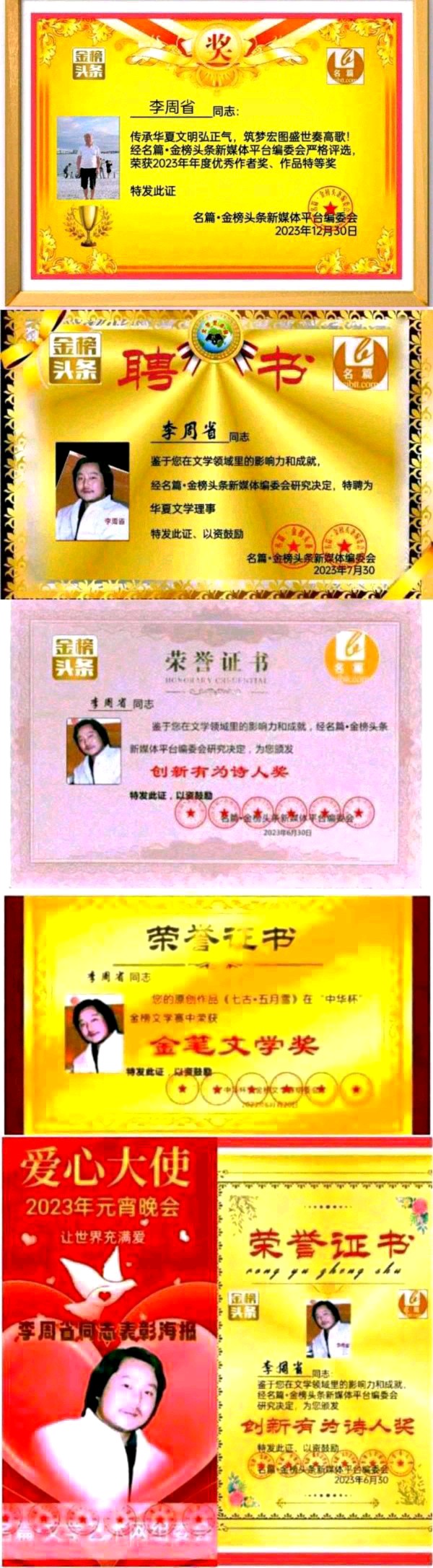 【金榜头条】分享(陕西扶风)李周省《五古·无忧》外一首请欣赏(图11)