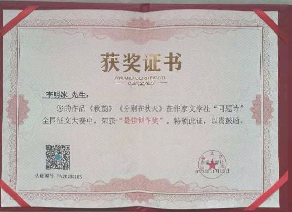 【中华好诗词】分享(内蒙古)优秀诗人李明冰《大寒》请欣赏(图10)