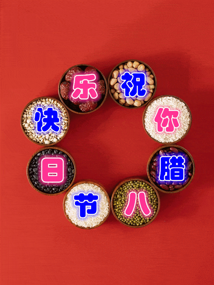 【中华好诗词】分享（黑龙江）优秀作家诗人陈雪云老师《鹧鸪天·腊八》请欣赏（图10）