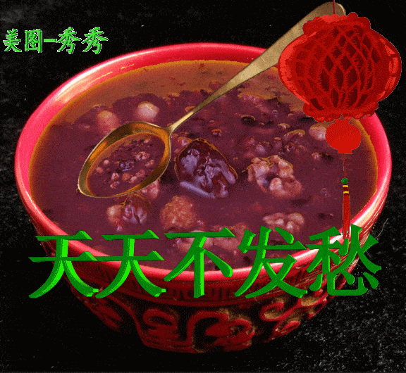 【七绝·腊八节有感】作者（山东）优秀诗人陈兆成老师请欣赏（图7）