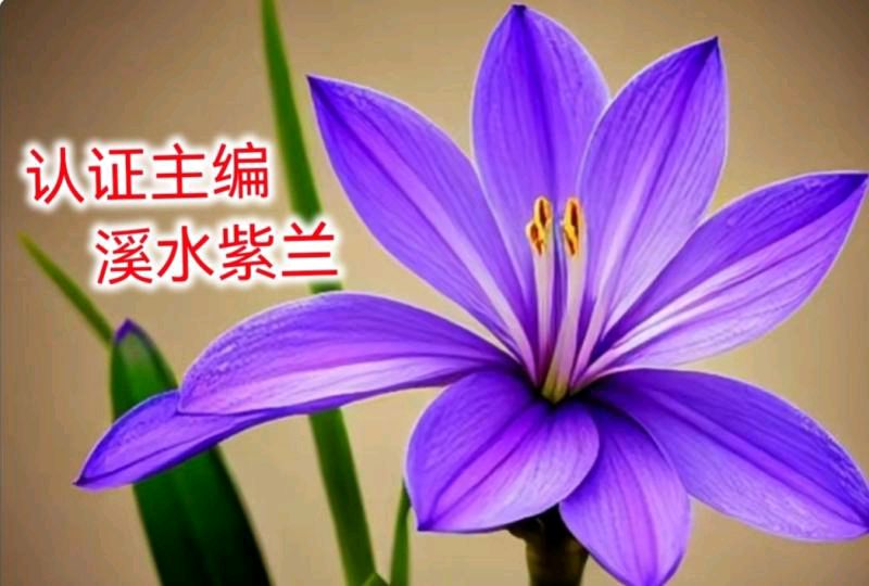 【七古·盛世中华年】作者(陕西扶风)李周省老师请欣赏(图2)