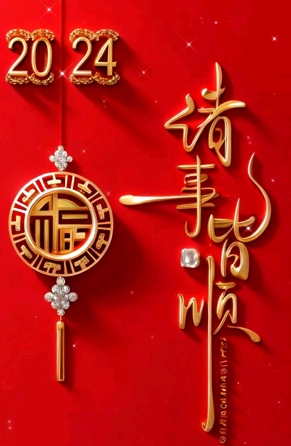 【七古·盛世中华年】作者(陕西扶风)李周省老师请欣赏