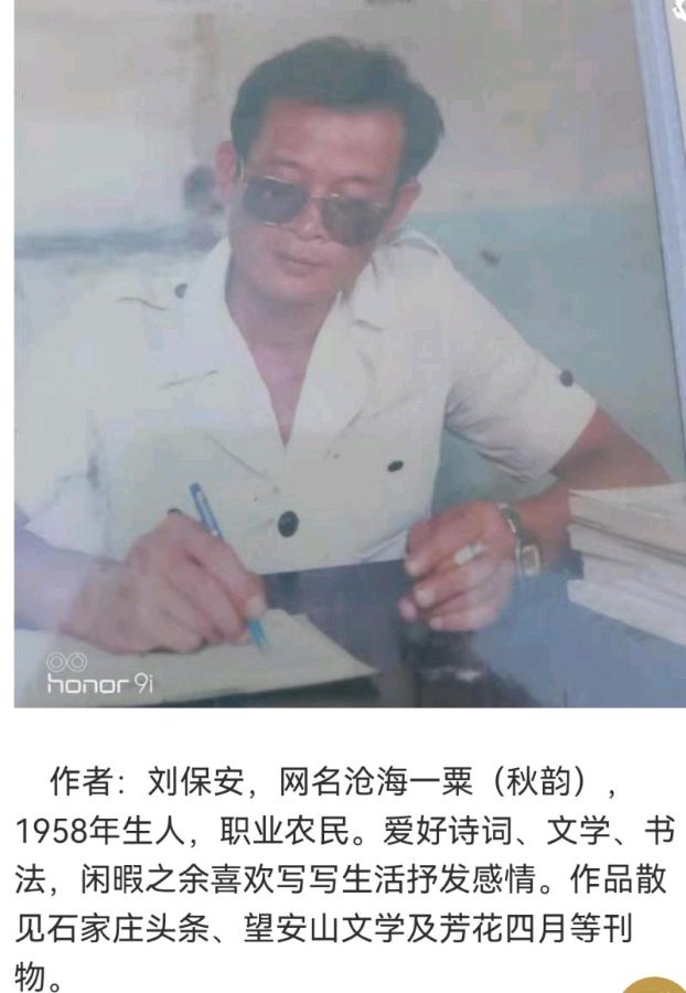 【腊八节赋】作者/沧海一粟（秋韵）请欣赏（图8）