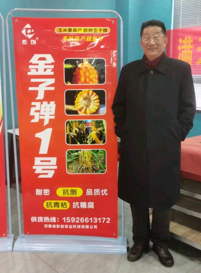【今日头条】推介(湖北)优秀作家诗人胡清普《参加满天飞合作社年会有感》请欣赏(图9)