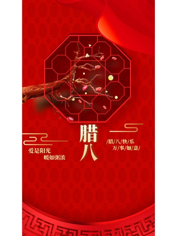 【神都诗社】龙门诗苑06期《腊八》（图9）