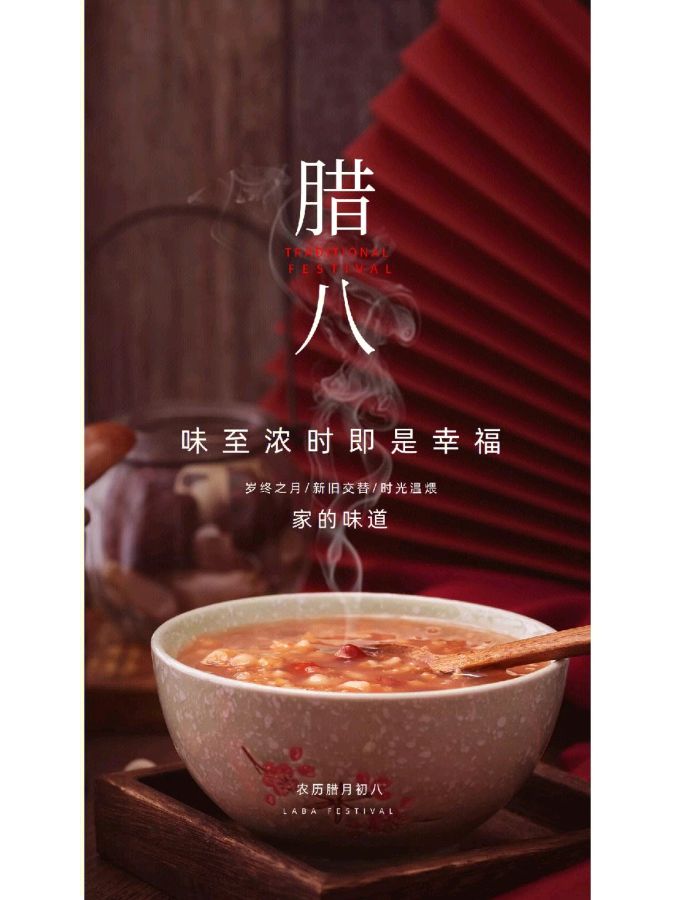 【神都诗社】龙门诗苑06期《腊八》（图7）