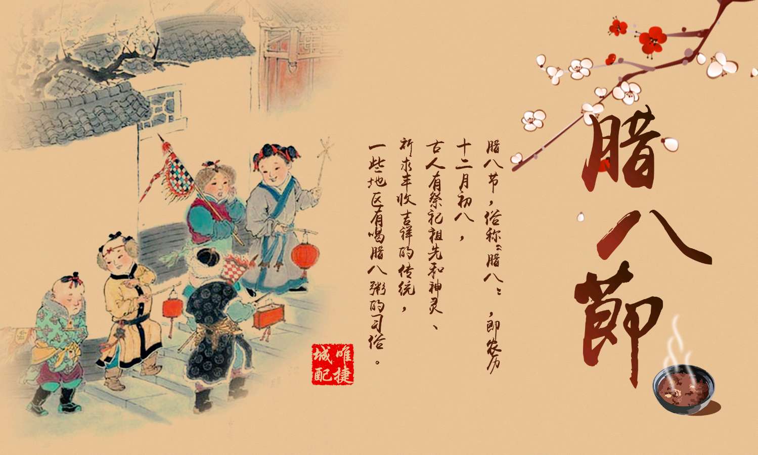 【神都诗社】龙门诗苑06期《腊八》（图11）