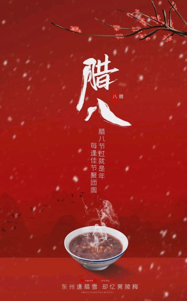 【神都诗社】龙门诗苑06期《腊八》（图18）
