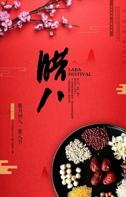 【神都诗社】龙门诗苑06期《腊八》（图16）