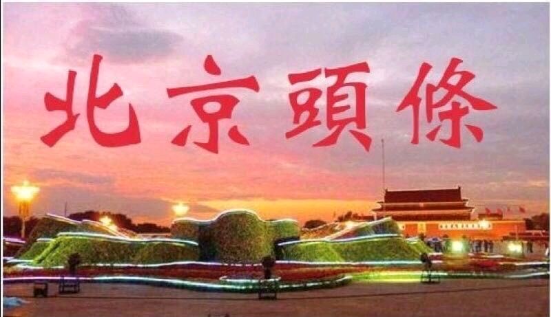 腊 月-作者/孙德力-西银/北京头条