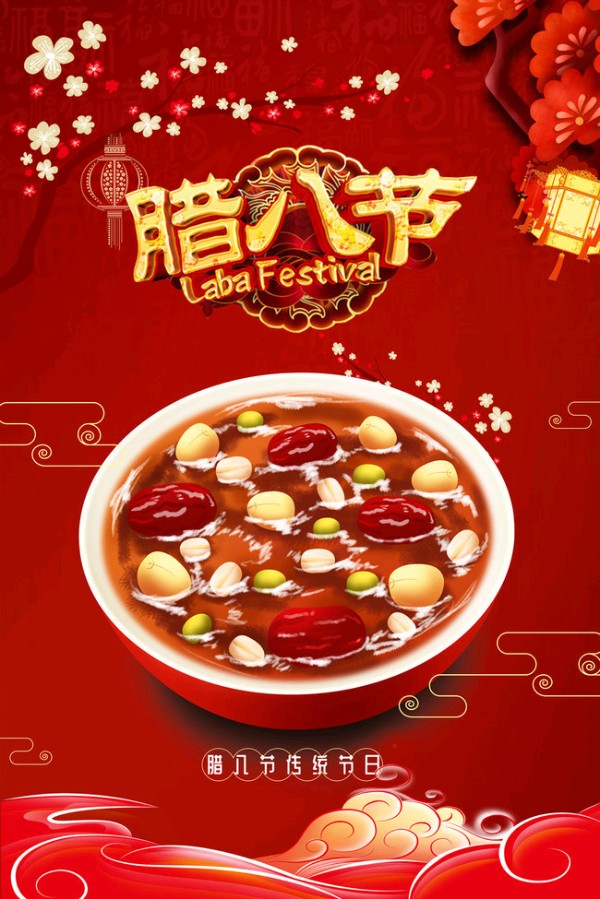 【枫雅汇看图约诗】第320期《腊八》（图5）