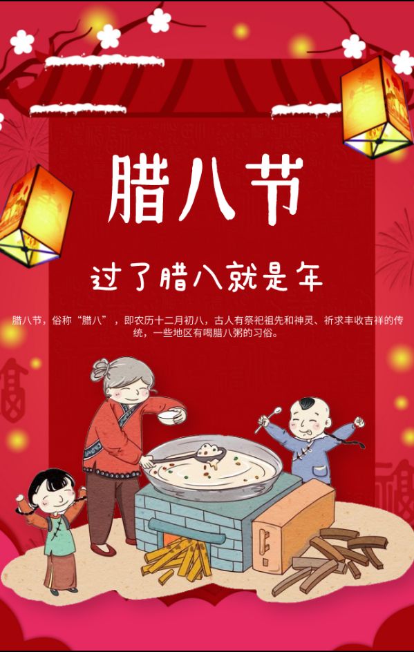 【枫雅汇看图约诗】第320期《腊八》（图7）