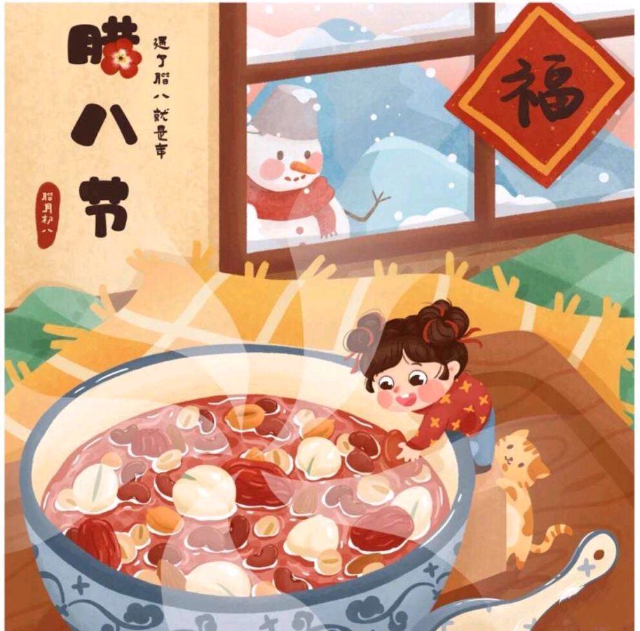 【枫雅汇看图约诗】第320期《腊八》（图14）
