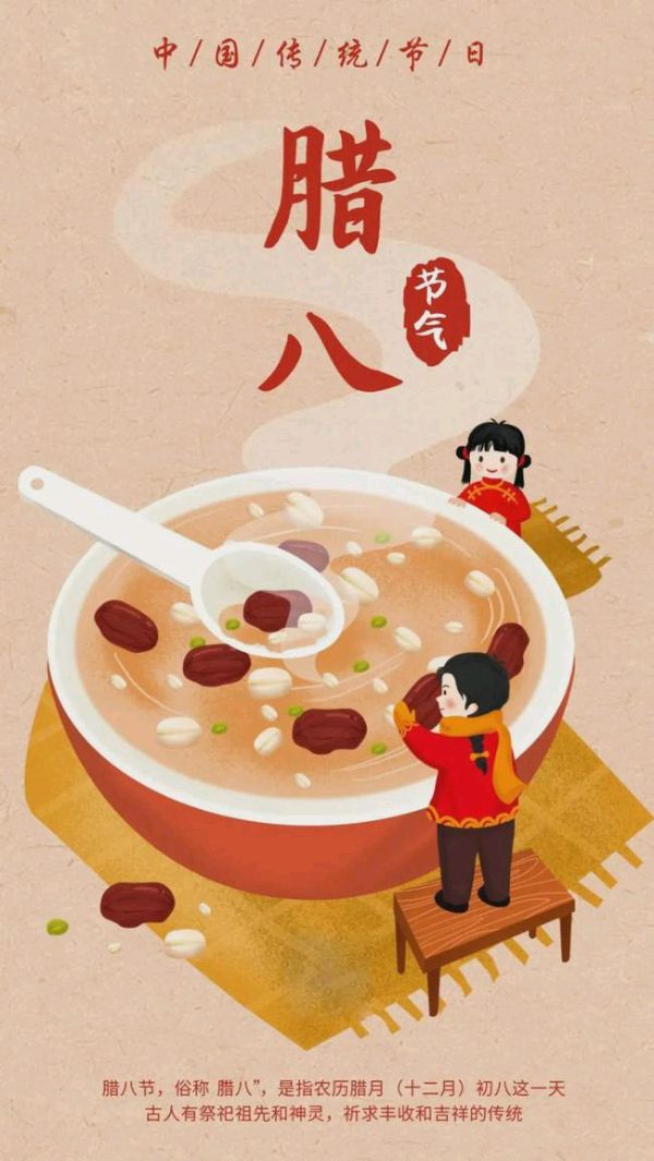 【枫雅汇看图约诗】第320期《腊八》（图19）