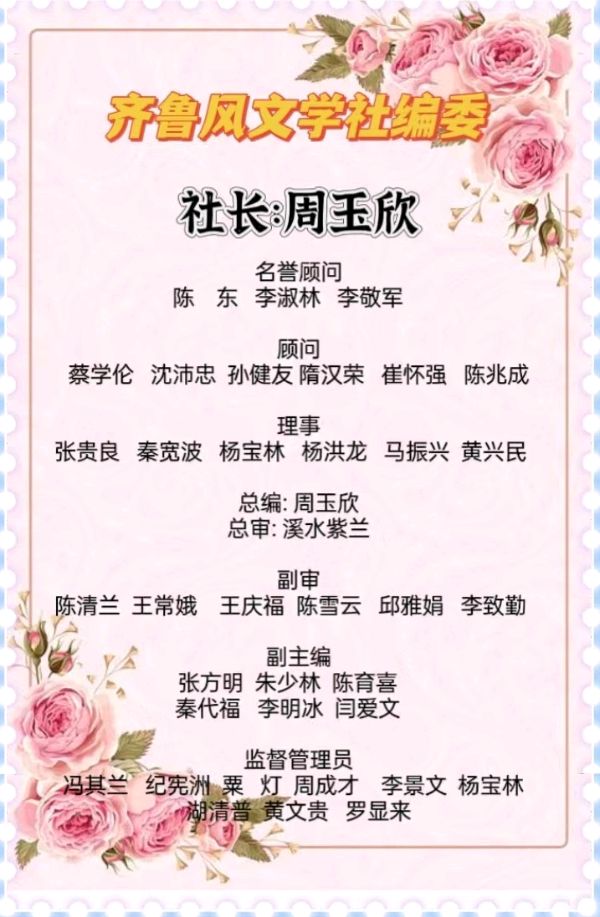 【齐鲁风文学】分享优秀诗人粟灯老师组诗请赏（图2）
