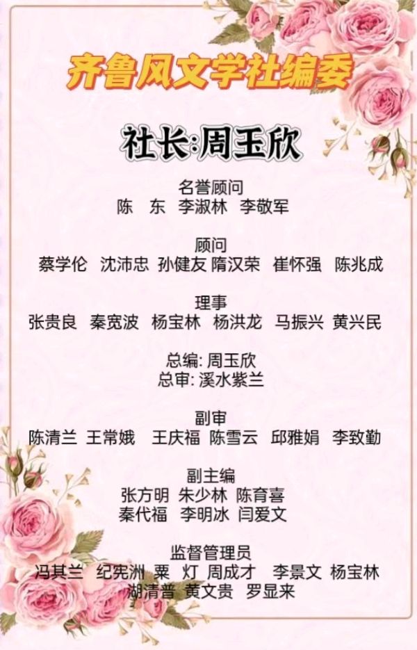 【齐鲁风文学】分钟优秀诗人易铁成诗两首请欣赏（图4）