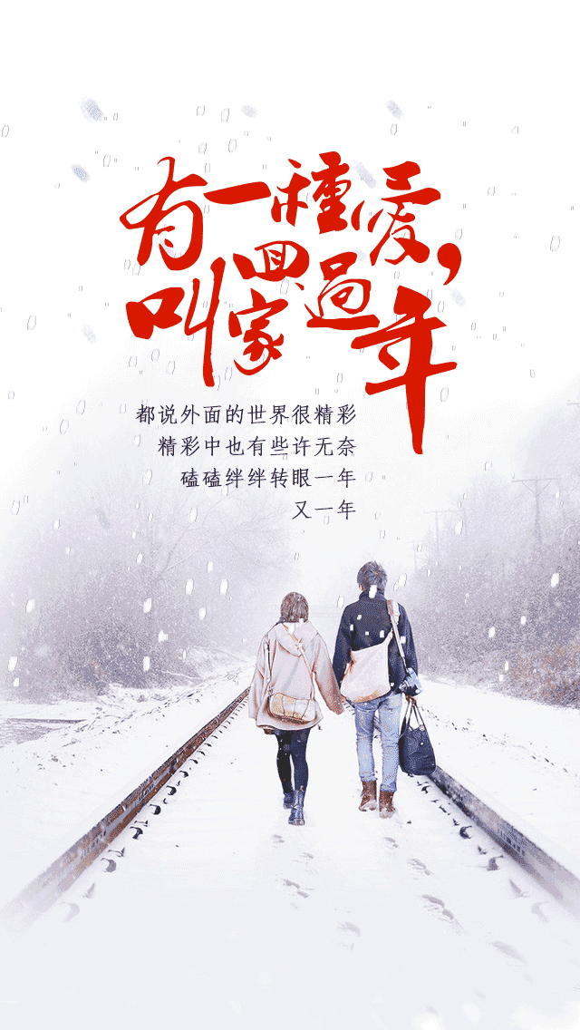 【枫雅汇看图约诗】诗人陈江《251期》（回家过年）（图6）