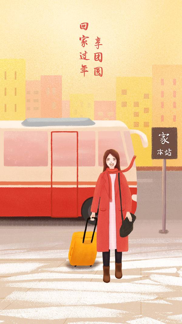 【枫雅汇看图约诗】诗人陈江《251期》（回家过年）（图5）