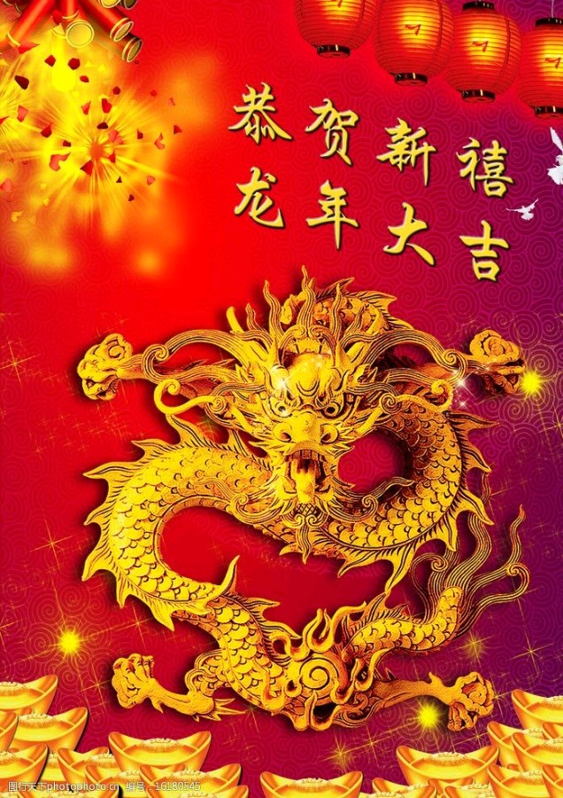 【枫雅汇看图约诗】诗人陈江《252期》（龙年的春天）（图9）
