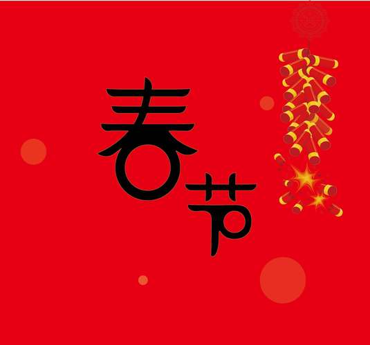 【神都诗社】第080期《春节》（图9）
